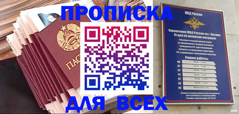 временная регистрация недорого в Пушкино